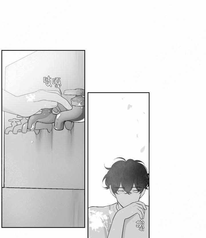 《他的触感》漫画最新章节第44话 告白免费下拉式在线观看章节第【11】张图片