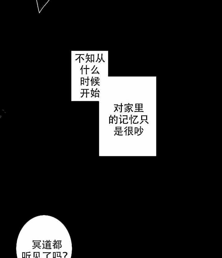 《他的触感》漫画最新章节第44话 告白免费下拉式在线观看章节第【19】张图片