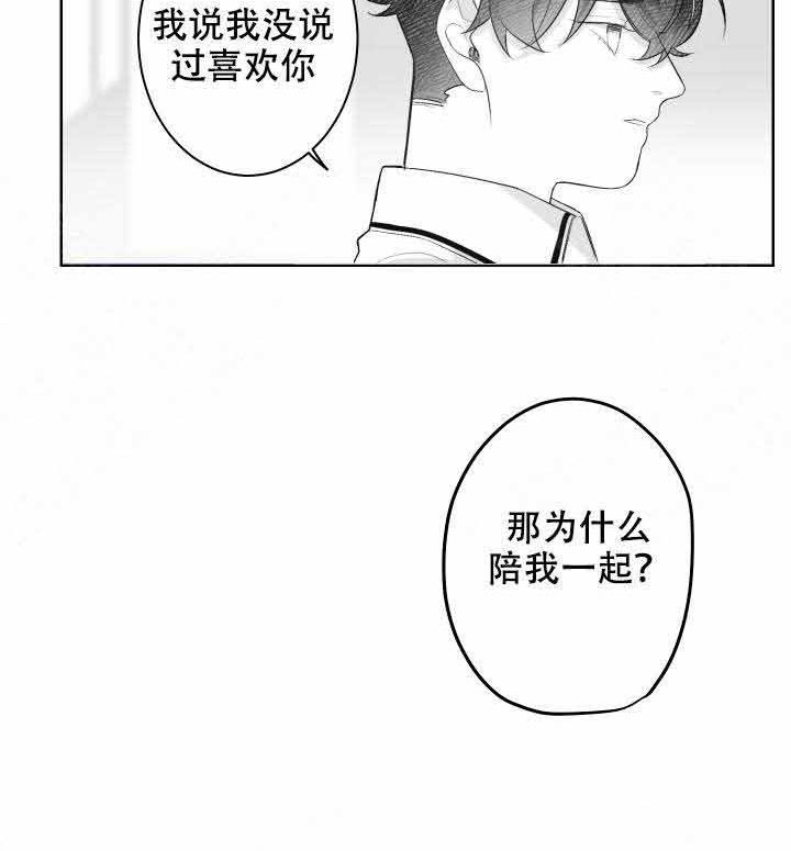 《他的触感》漫画最新章节第45话 想逃免费下拉式在线观看章节第【10】张图片