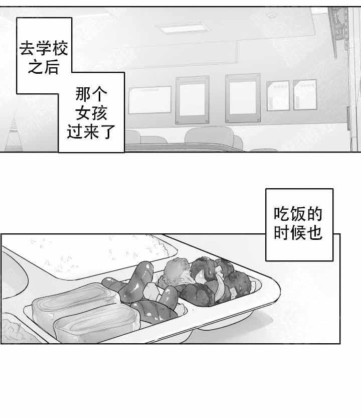 《他的触感》漫画最新章节第45话 想逃免费下拉式在线观看章节第【23】张图片