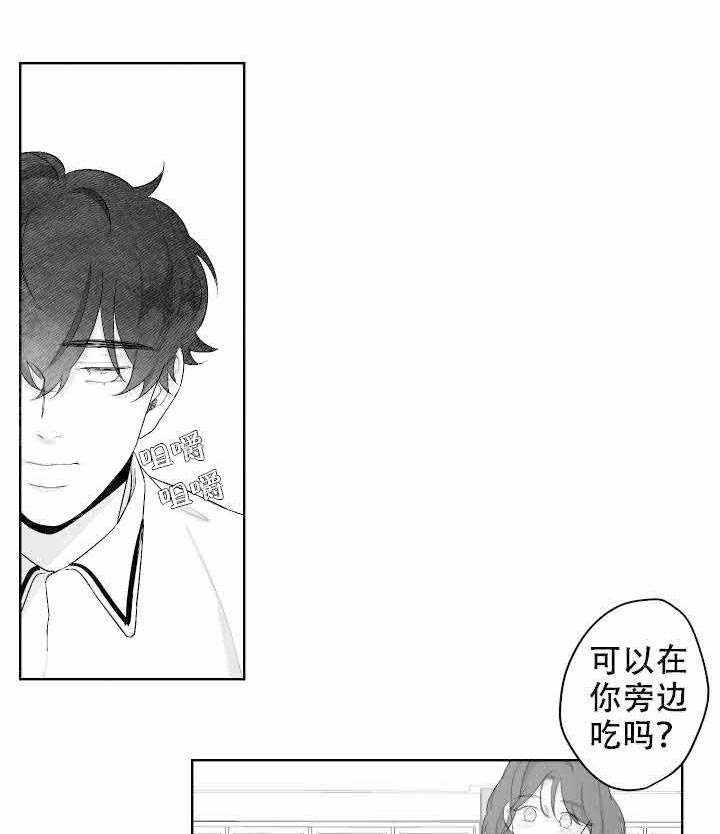 《他的触感》漫画最新章节第45话 想逃免费下拉式在线观看章节第【22】张图片