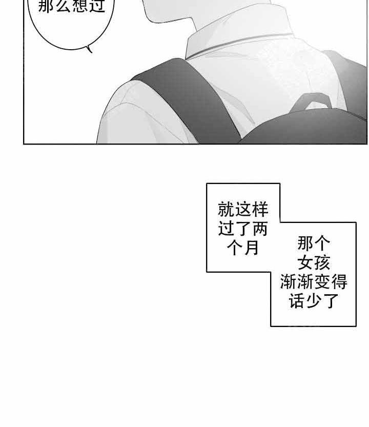 《他的触感》漫画最新章节第45话 想逃免费下拉式在线观看章节第【15】张图片