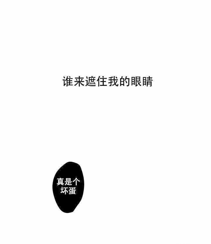 《他的触感》漫画最新章节第45话 想逃免费下拉式在线观看章节第【3】张图片