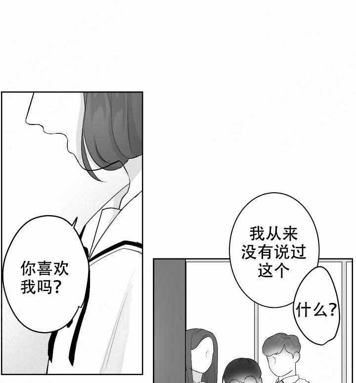 《他的触感》漫画最新章节第45话 想逃免费下拉式在线观看章节第【12】张图片