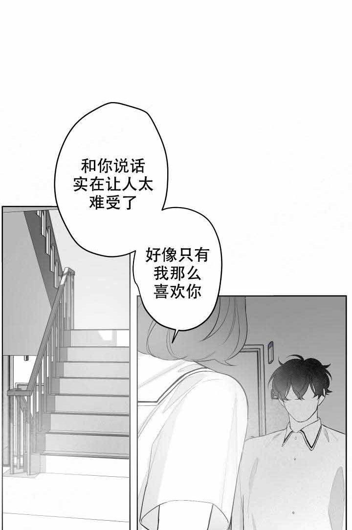 《他的触感》漫画最新章节第45话 想逃免费下拉式在线观看章节第【14】张图片