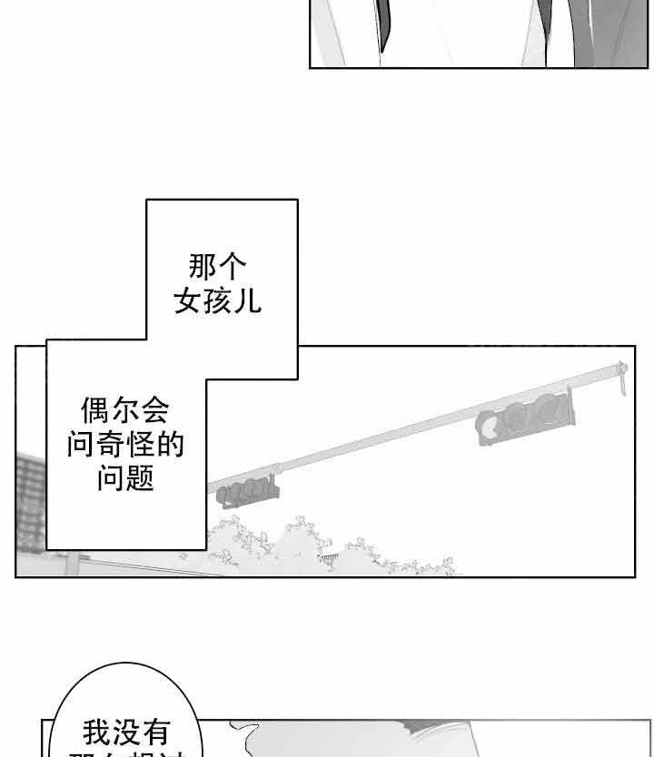 《他的触感》漫画最新章节第45话 想逃免费下拉式在线观看章节第【16】张图片