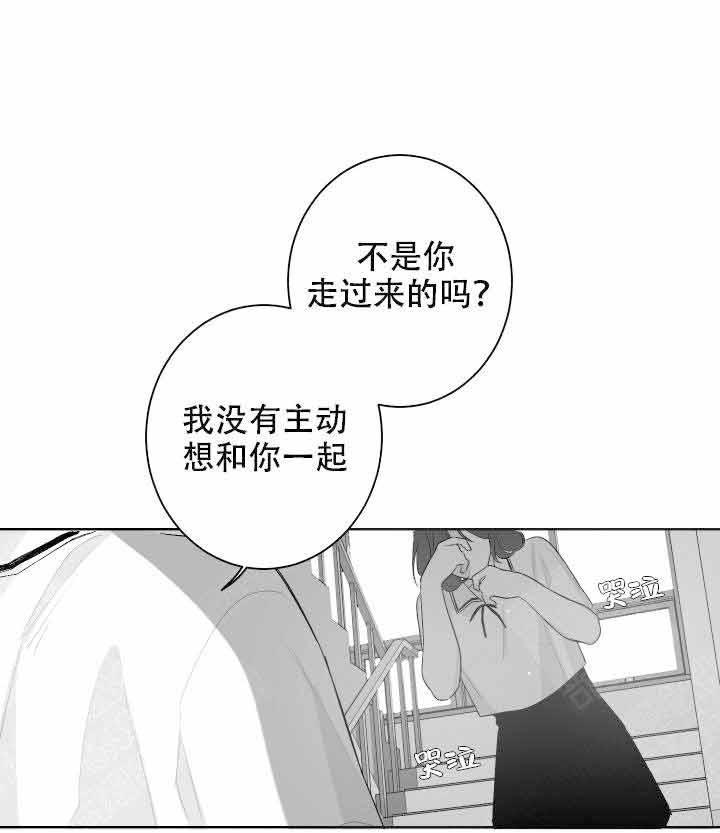 《他的触感》漫画最新章节第45话 想逃免费下拉式在线观看章节第【9】张图片