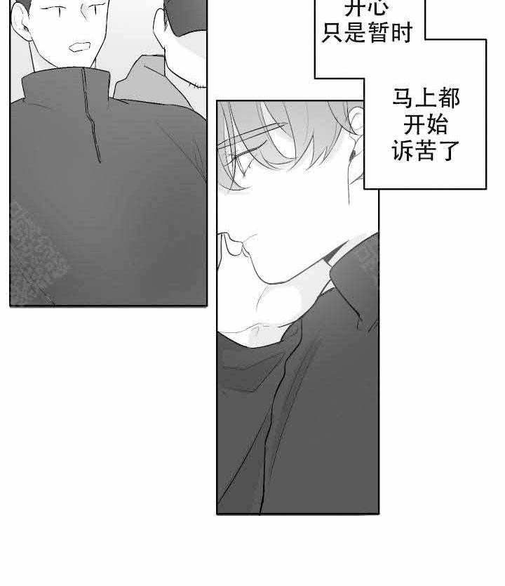 《他的触感》漫画最新章节第46话 聚会免费下拉式在线观看章节第【5】张图片