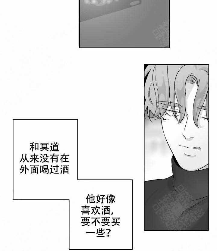 《他的触感》漫画最新章节第47话 先进来免费下拉式在线观看章节第【20】张图片