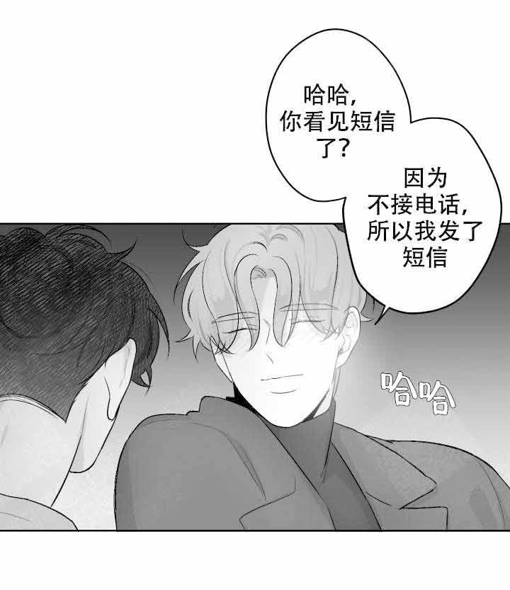 《他的触感》漫画最新章节第47话 先进来免费下拉式在线观看章节第【9】张图片