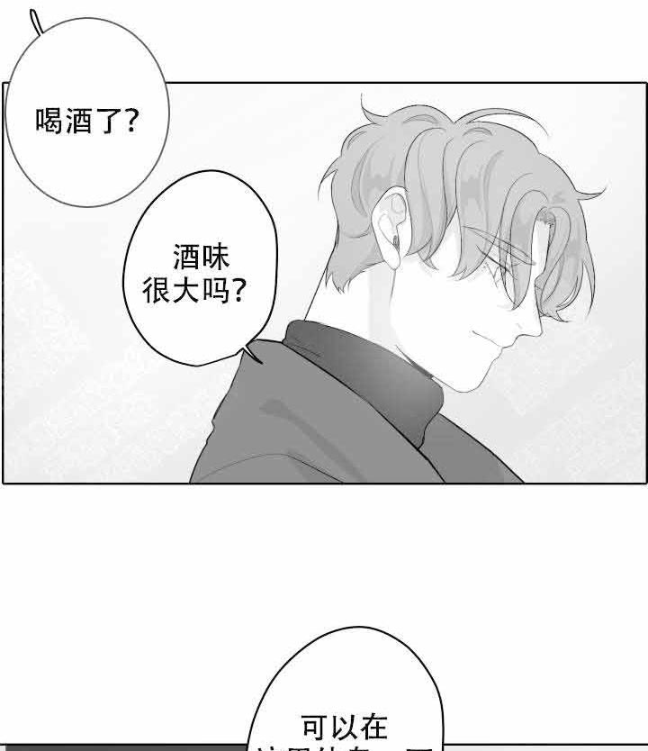 《他的触感》漫画最新章节第47话 先进来免费下拉式在线观看章节第【8】张图片