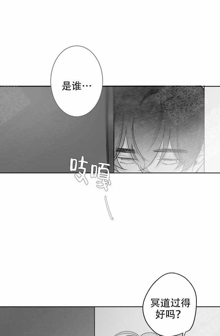 《他的触感》漫画最新章节第47话 先进来免费下拉式在线观看章节第【11】张图片