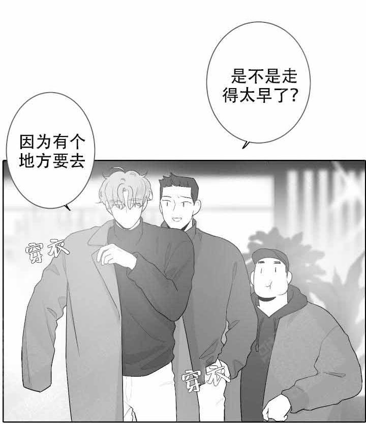 《他的触感》漫画最新章节第47话 先进来免费下拉式在线观看章节第【17】张图片