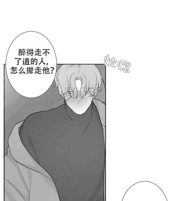 《他的触感》漫画最新章节第48话 好想你免费下拉式在线观看章节第【17】张图片