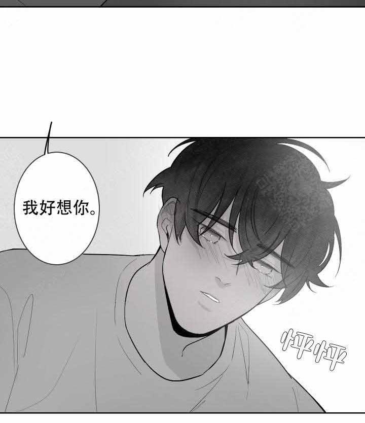 《他的触感》漫画最新章节第48话 好想你免费下拉式在线观看章节第【7】张图片