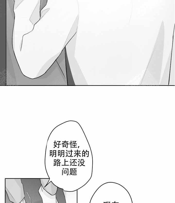 《他的触感》漫画最新章节第48话 好想你免费下拉式在线观看章节第【20】张图片