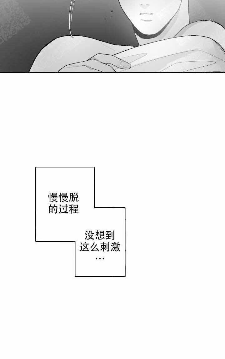 《他的触感》漫画最新章节第49话 在想什么免费下拉式在线观看章节第【11】张图片