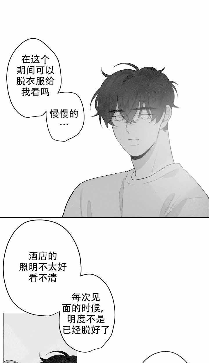 《他的触感》漫画最新章节第49话 在想什么免费下拉式在线观看章节第【14】张图片