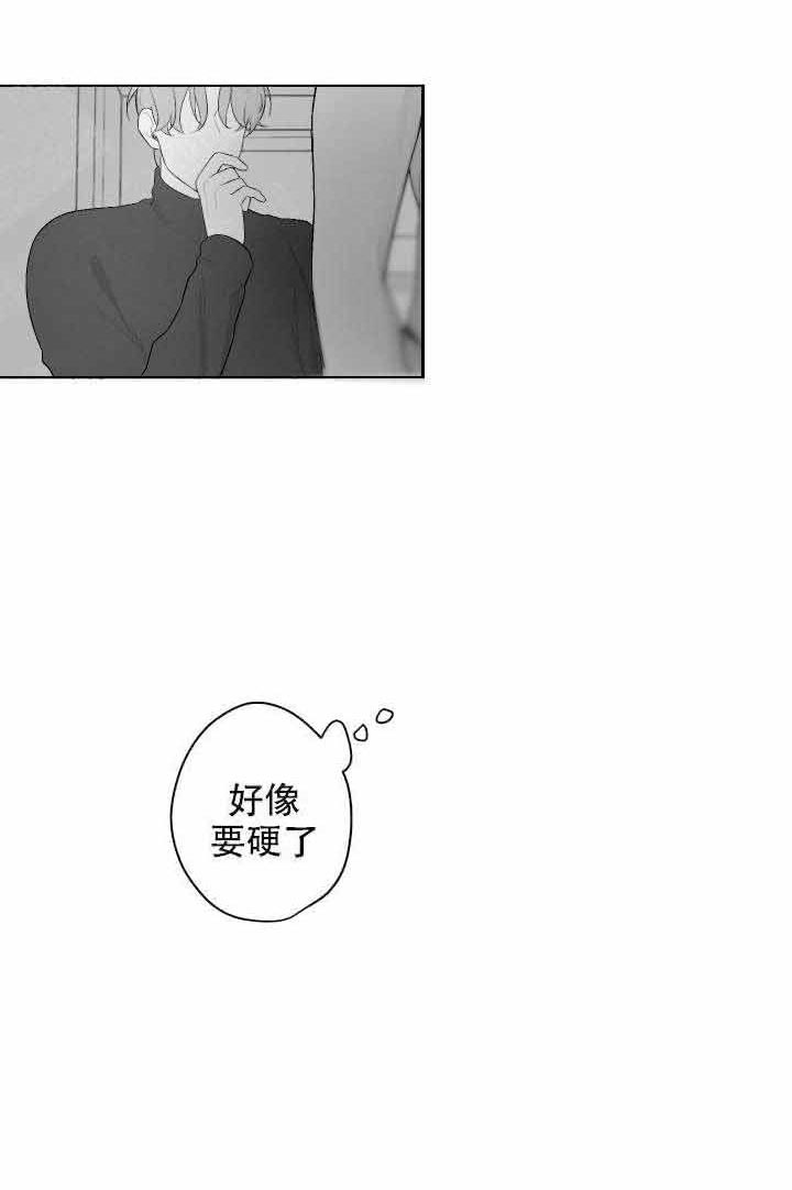 《他的触感》漫画最新章节第49话 在想什么免费下拉式在线观看章节第【9】张图片