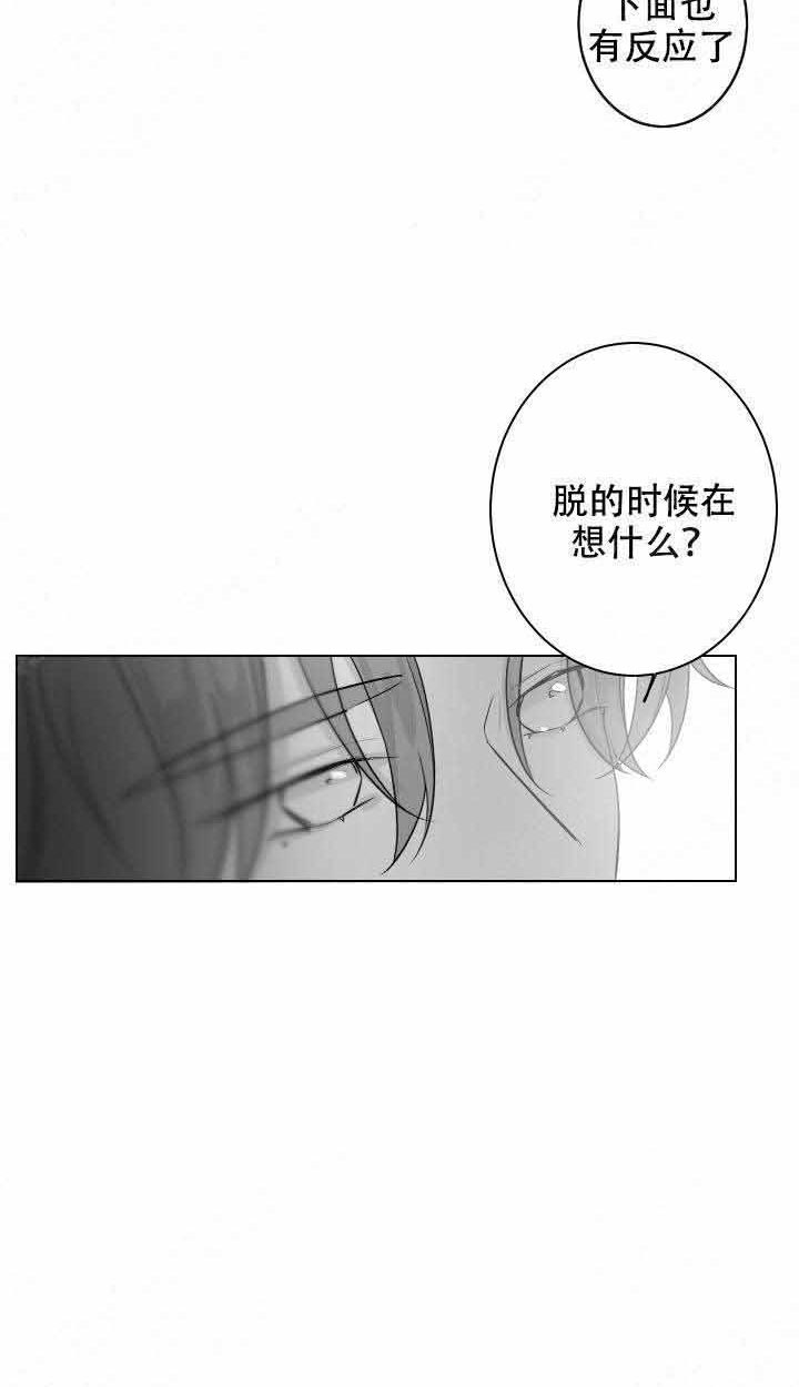 《他的触感》漫画最新章节第49话 在想什么免费下拉式在线观看章节第【1】张图片