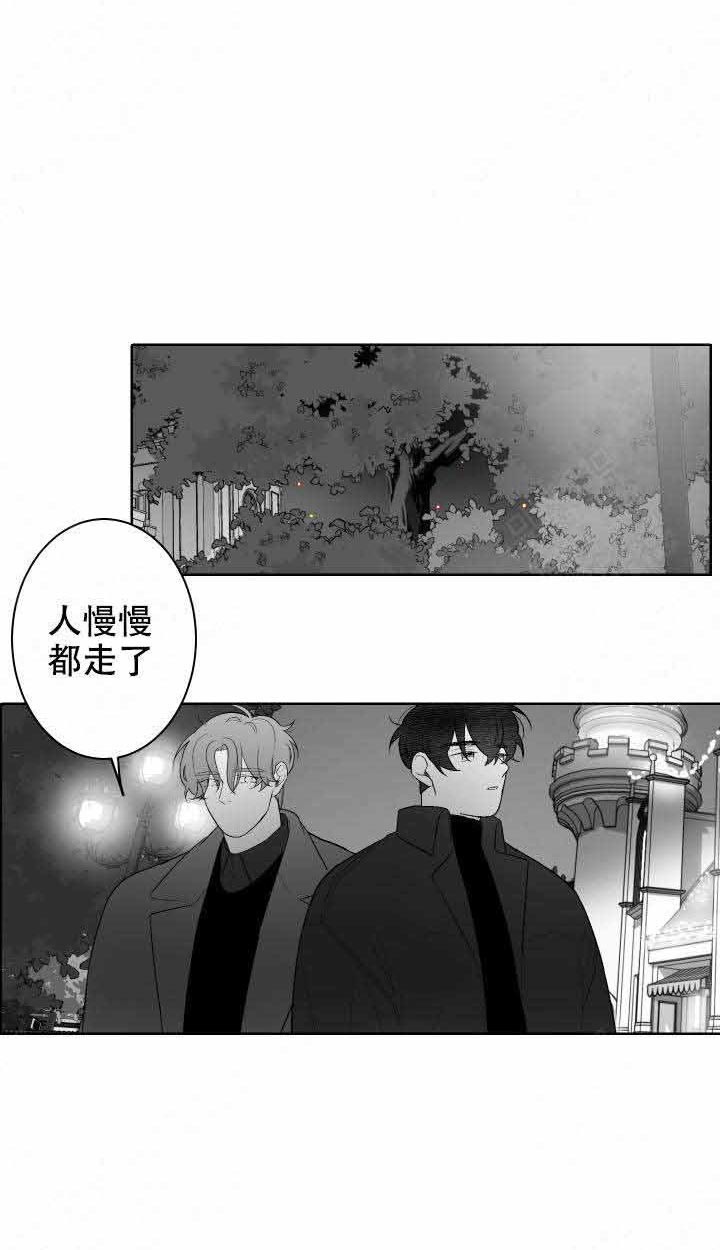 《他的触感》漫画最新章节第53话 游玩免费下拉式在线观看章节第【3】张图片