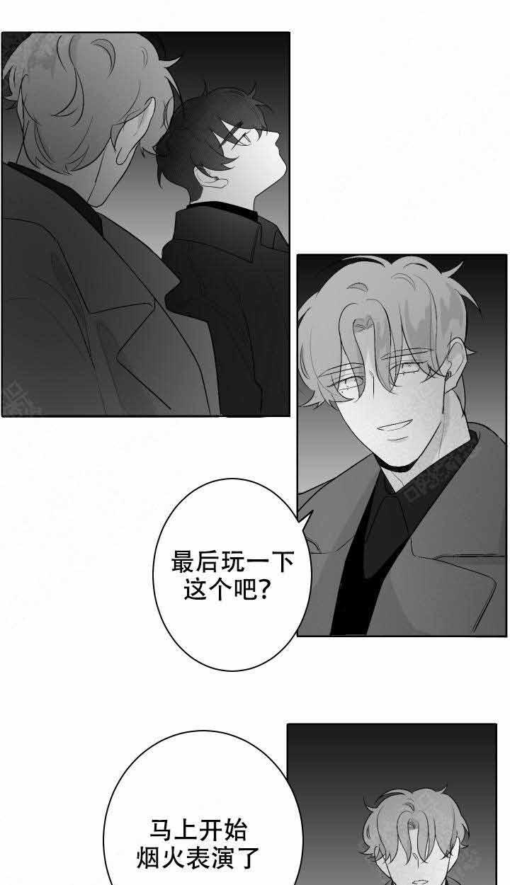 《他的触感》漫画最新章节第53话 游玩免费下拉式在线观看章节第【2】张图片