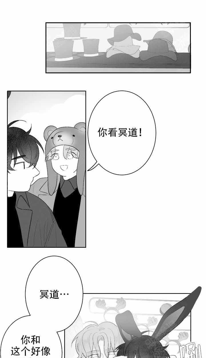 《他的触感》漫画最新章节第53话 游玩免费下拉式在线观看章节第【6】张图片