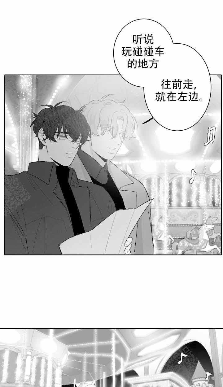 《他的触感》漫画最新章节第53话 游玩免费下拉式在线观看章节第【12】张图片