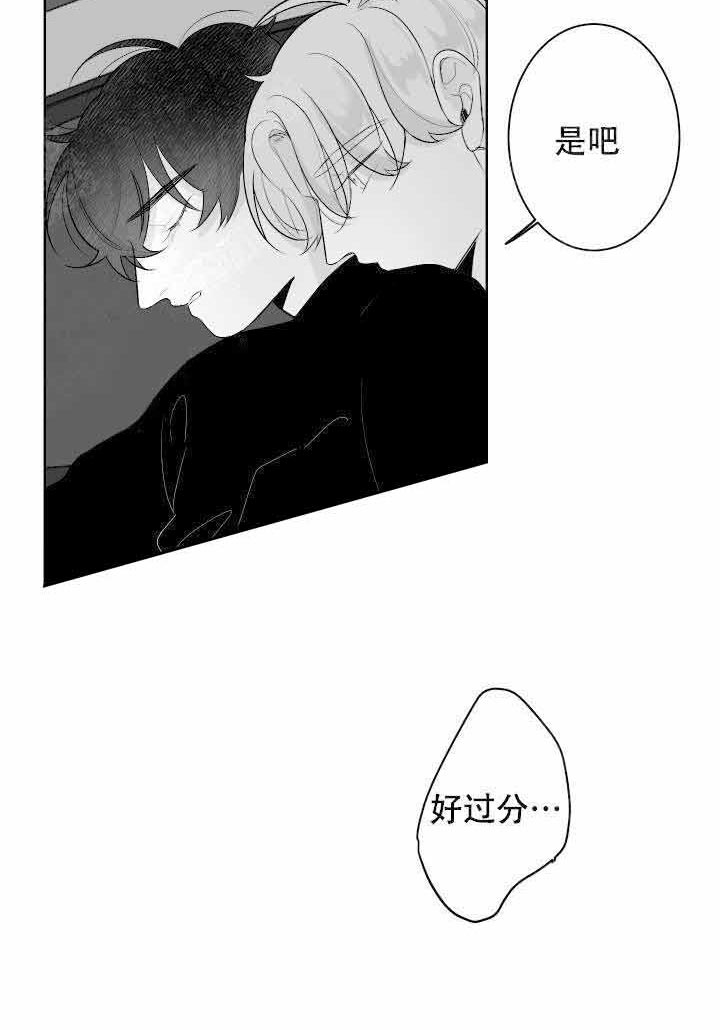 《他的触感》漫画最新章节第56话 过分免费下拉式在线观看章节第【11】张图片