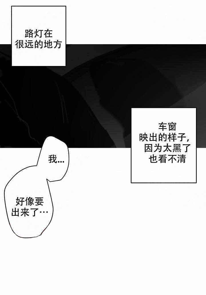 《他的触感》漫画最新章节第56话 过分免费下拉式在线观看章节第【10】张图片