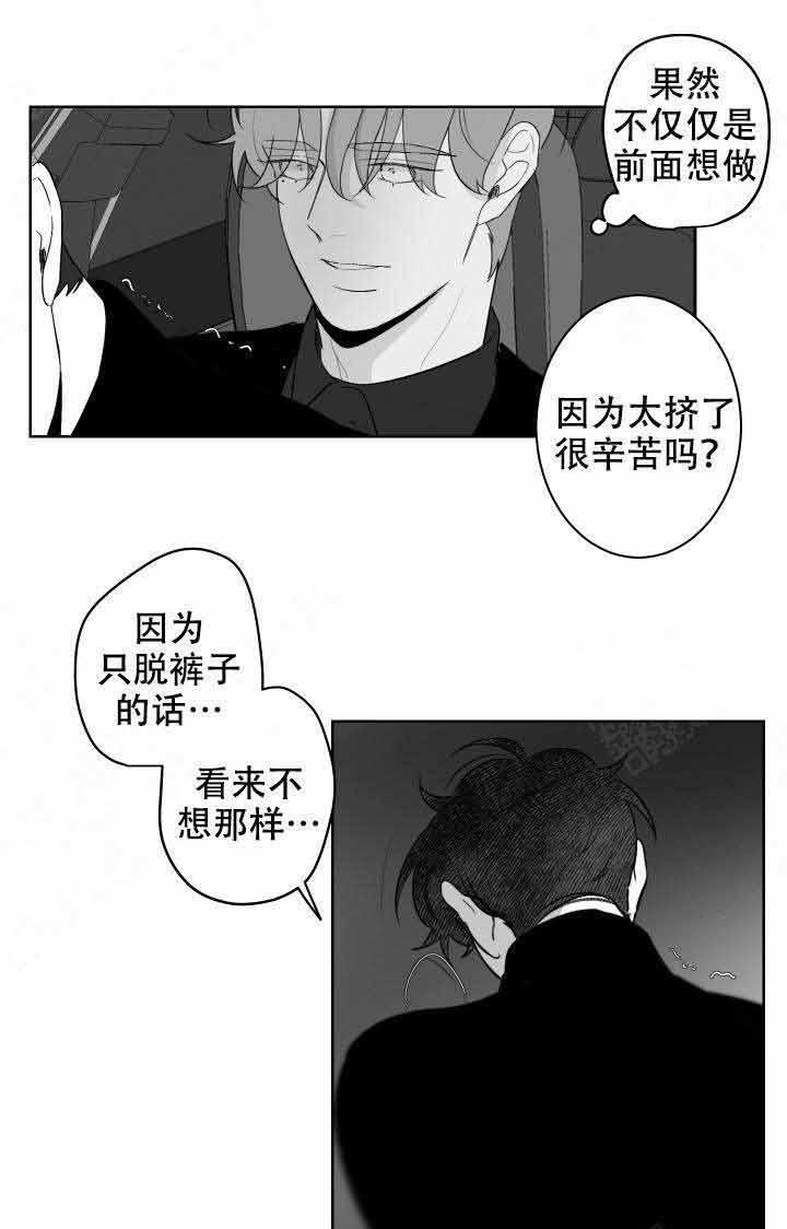 《他的触感》漫画最新章节第56话 过分免费下拉式在线观看章节第【18】张图片