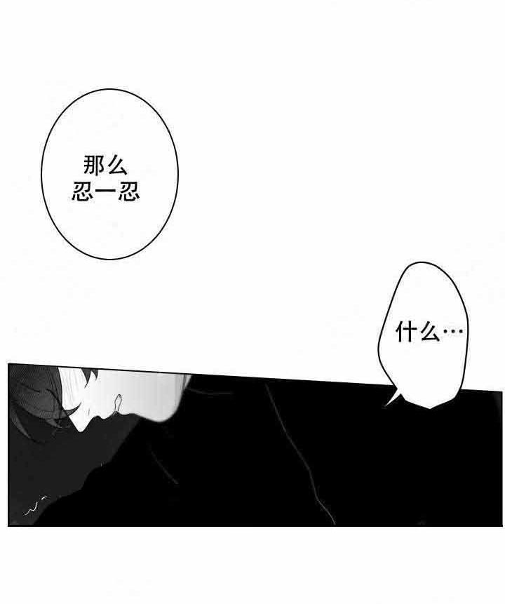 《他的触感》漫画最新章节第56话 过分免费下拉式在线观看章节第【13】张图片