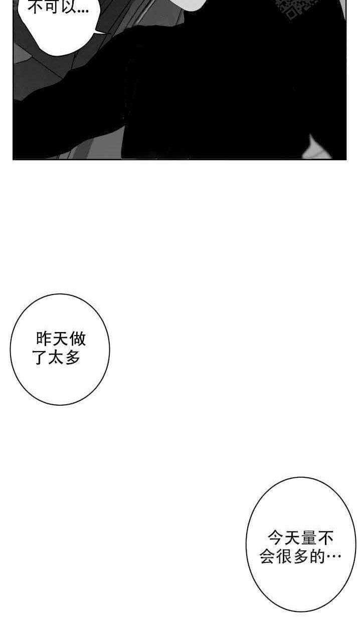 《他的触感》漫画最新章节第56话 过分免费下拉式在线观看章节第【15】张图片