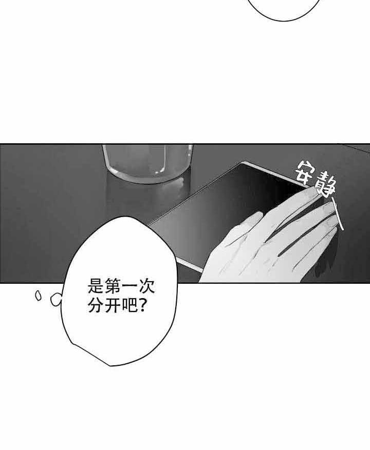 《他的触感》漫画最新章节第57话 没来免费下拉式在线观看章节第【1】张图片