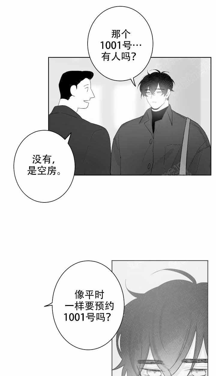 《他的触感》漫画最新章节第57话 没来免费下拉式在线观看章节第【4】张图片