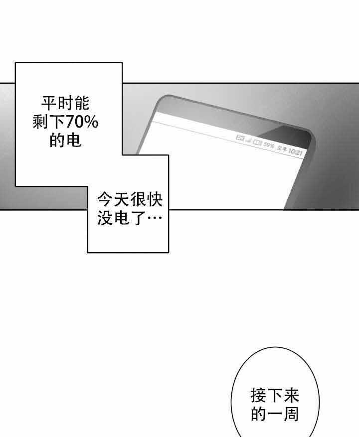 《他的触感》漫画最新章节第57话 没来免费下拉式在线观看章节第【2】张图片