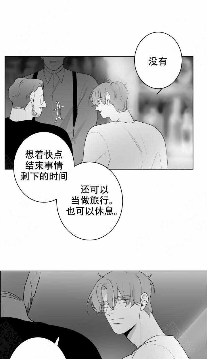 《他的触感》漫画最新章节第58话 等他免费下拉式在线观看章节第【13】张图片