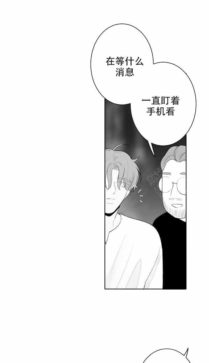 《他的触感》漫画最新章节第58话 等他免费下拉式在线观看章节第【11】张图片