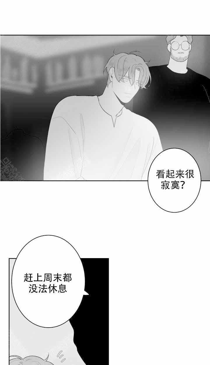 《他的触感》漫画最新章节第58话 等他免费下拉式在线观看章节第【15】张图片