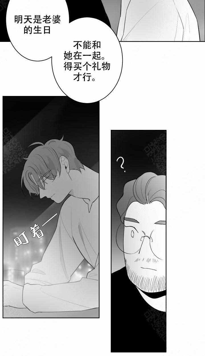 《他的触感》漫画最新章节第58话 等他免费下拉式在线观看章节第【12】张图片