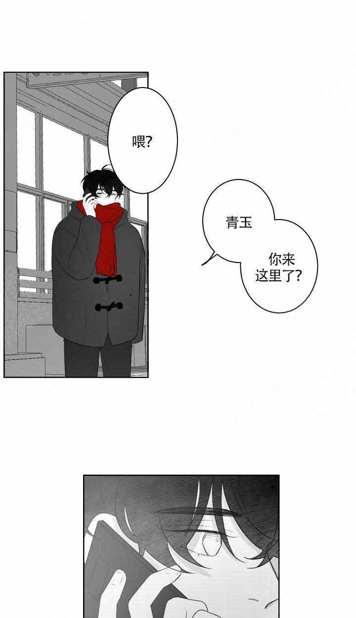 《他的触感》漫画最新章节第59话 通话免费下拉式在线观看章节第【10】张图片