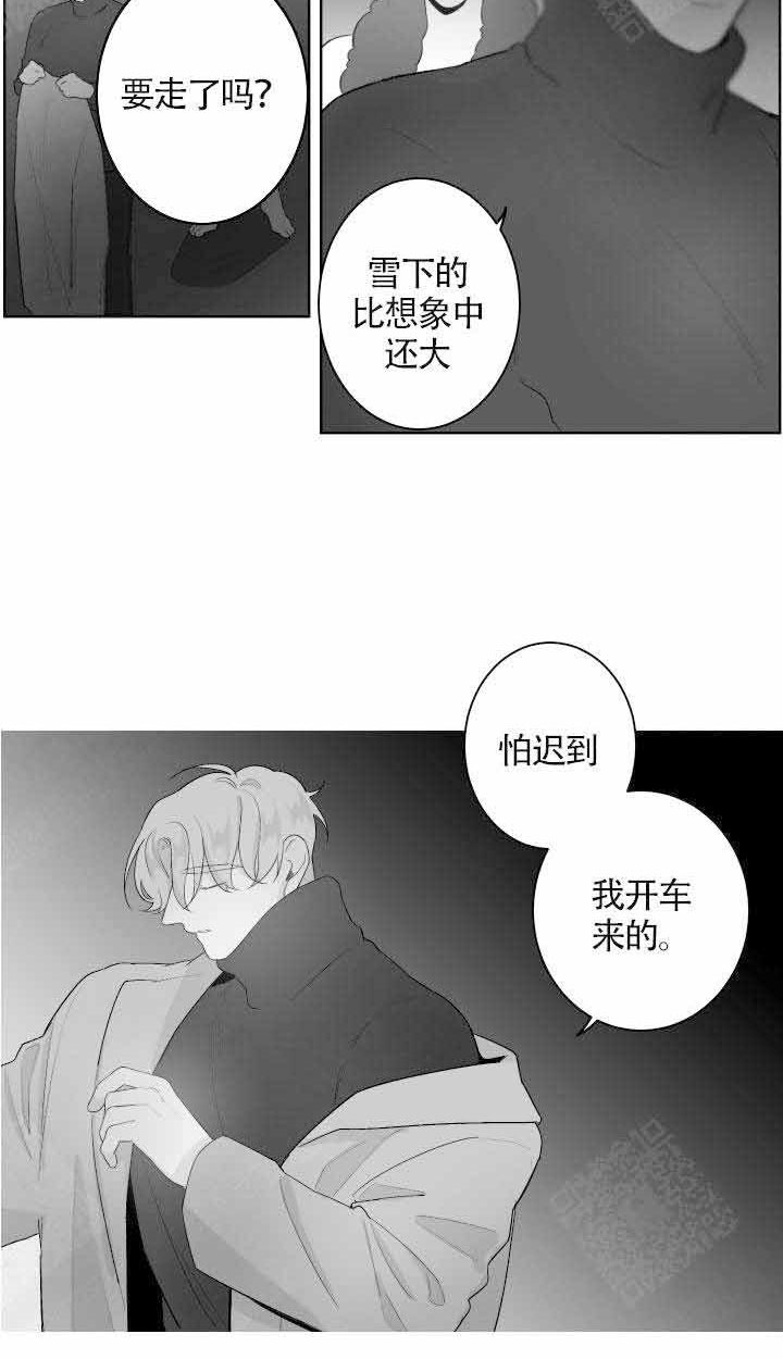 《他的触感》漫画最新章节第62话 要走了免费下拉式在线观看章节第【1】张图片