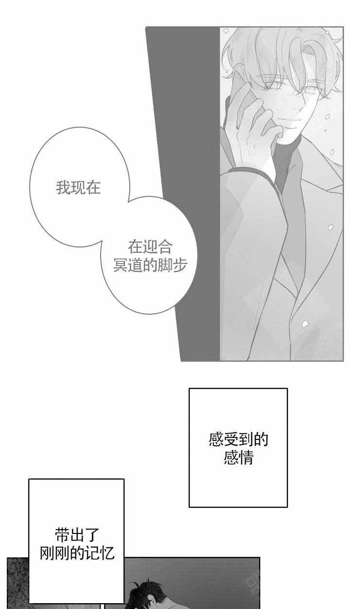 《他的触感》漫画最新章节第64话 毛糙免费下拉式在线观看章节第【8】张图片