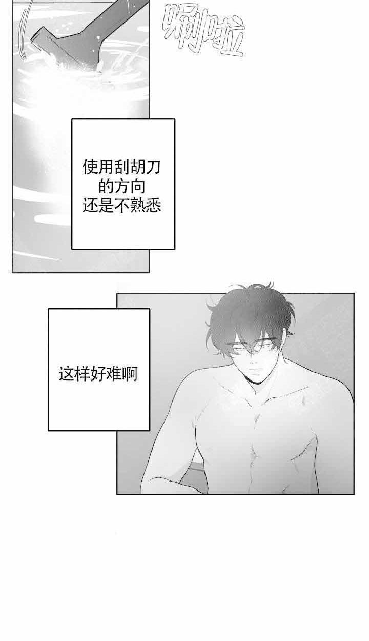 《他的触感》漫画最新章节第64话 毛糙免费下拉式在线观看章节第【3】张图片