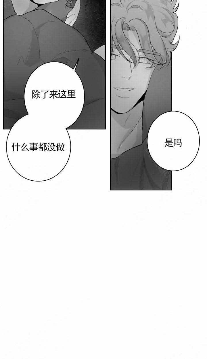 《他的触感》漫画最新章节第64话 毛糙免费下拉式在线观看章节第【11】张图片