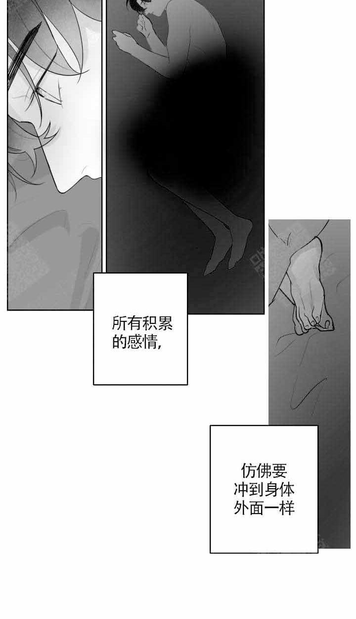 《他的触感》漫画最新章节第64话 毛糙免费下拉式在线观看章节第【7】张图片