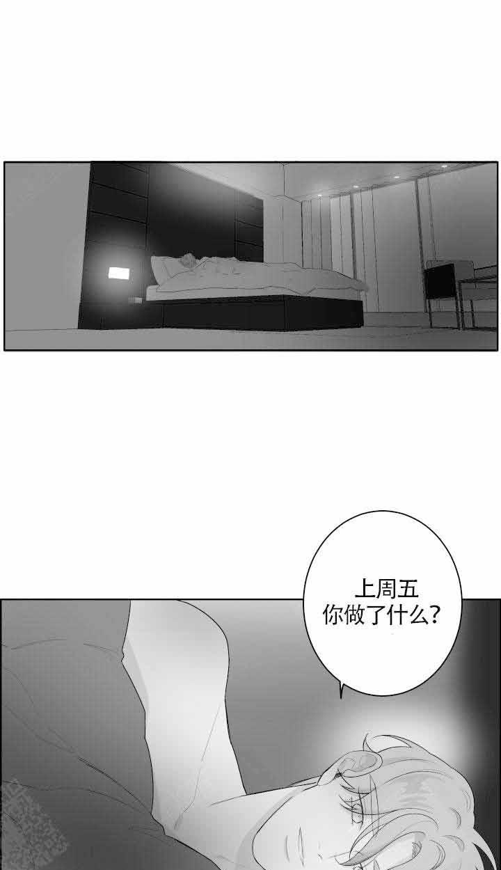 《他的触感》漫画最新章节第64话 毛糙免费下拉式在线观看章节第【14】张图片