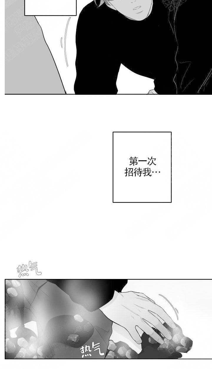 《他的触感》漫画最新章节第68话 掉了免费下拉式在线观看章节第【3】张图片