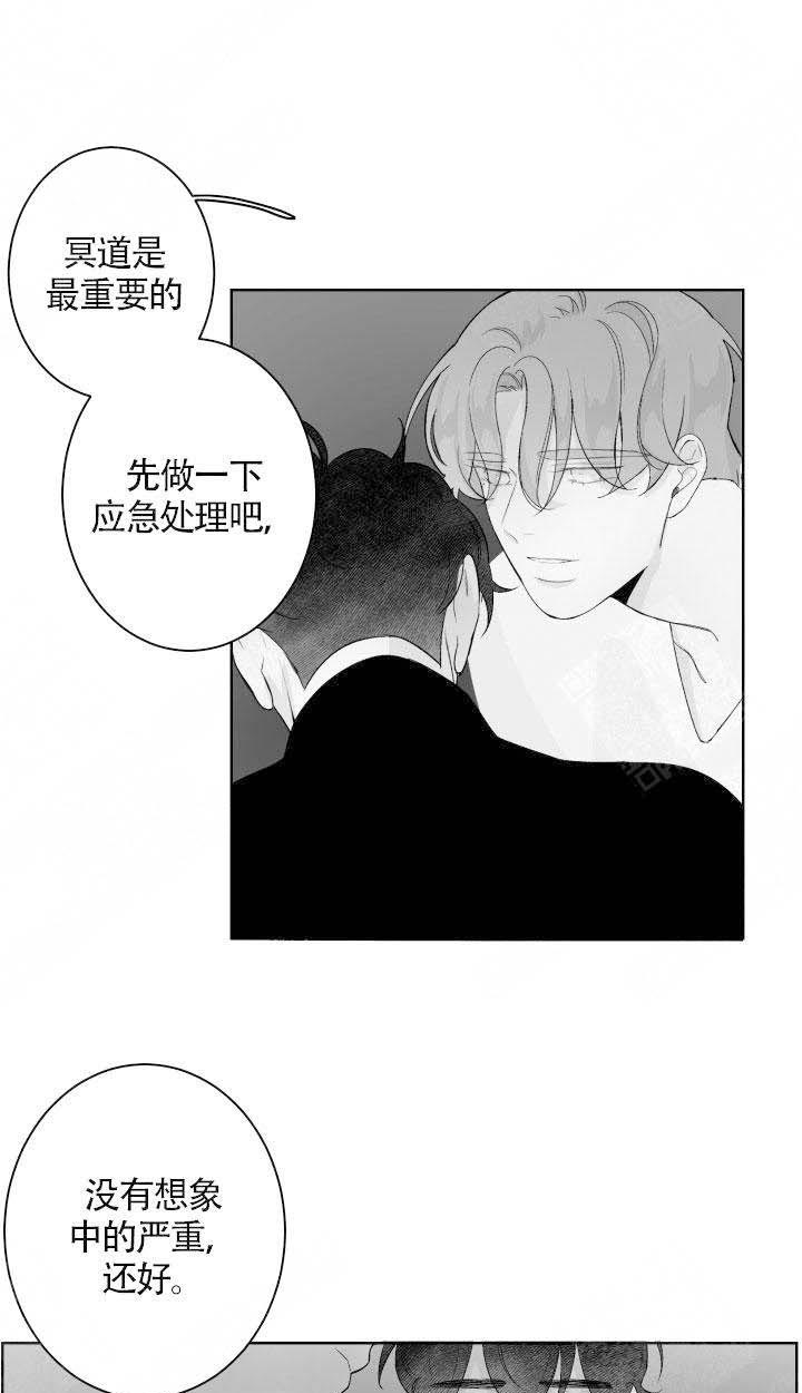 《他的触感》漫画最新章节第69话 处理免费下拉式在线观看章节第【6】张图片