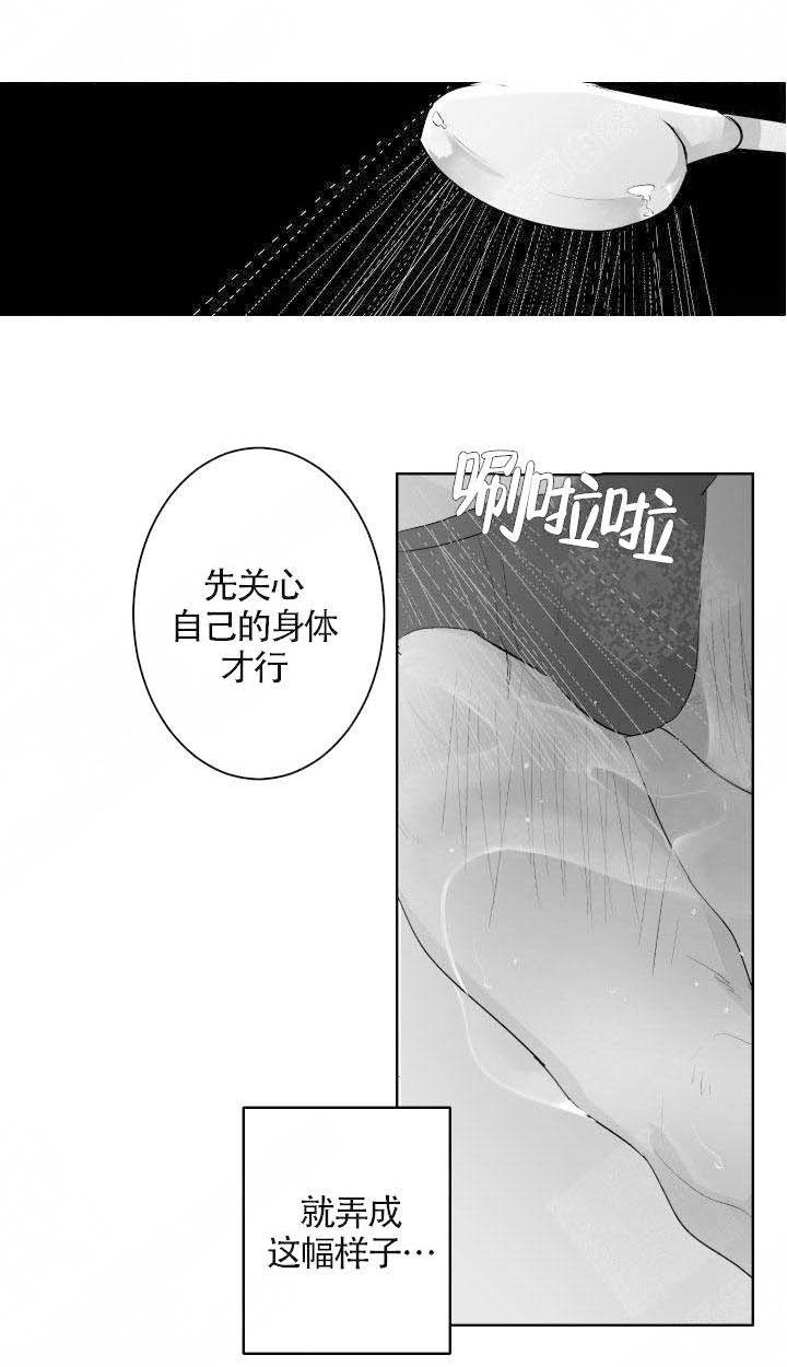 《他的触感》漫画最新章节第69话 处理免费下拉式在线观看章节第【11】张图片